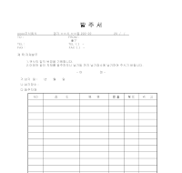 발주서v0.1 발주서v0.1